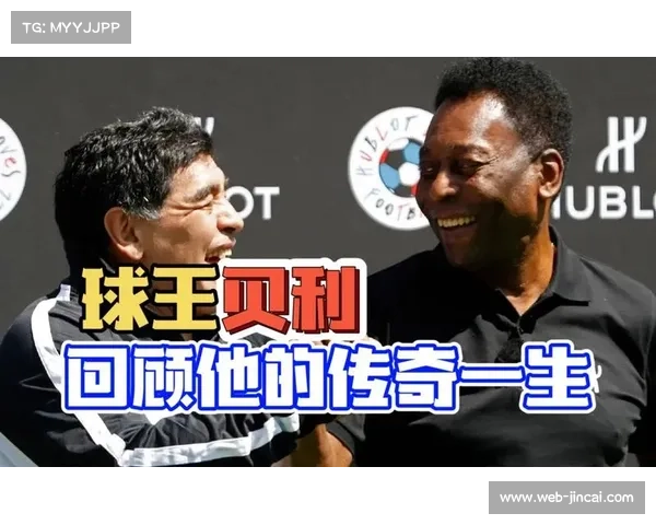 贝利职业生涯1283球传奇纪录回顾:足球历史上的不朽神话 贝利职业生涯1283球传奇纪录回顾:足球历史上的不朽神话